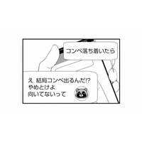 「やめとけ、向いてない」社内の彼氏から嫌味な連絡。でも派遣の彼だけは違って…【スカッと言えちゃうハケンの佐藤くんが眩しい #14】