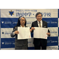 洛星ノートルダム誕生へ…ヴィアトール学園が事業譲渡契約締結