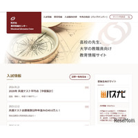 【大学受験】地元進学の多い都道府県1位は愛知…旺文社