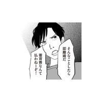 夫のW不倫を義両親に報告。味方になってくれると思いきや、予想外の反応に呆れてしまう【W不倫サレたのに165万請求されました #４】