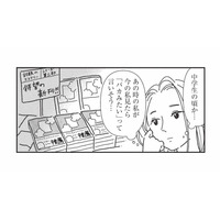 美容整形で人生が簡単になった女性が、今も忘れられない過去【女の人生に整形って必要ですか？ #27】