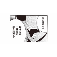 「母さんが一番大切」母との電話に表れた、夫の揺るがない優先順位【美魔女の義母がつらく当たるので破滅させました #14】