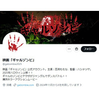 羽賀研二容疑者が“ヤクザ役”で出演 映画公式が声明発表「報道されている事案は映画の撮影とは全く無関係な私的な出来事」【全文】