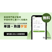 英検2級の語彙「思い出せない」を克服、想起練習の無料アプリ