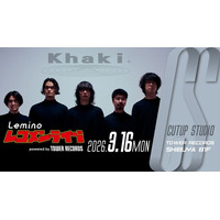 Lemino×タワレコライブプロジェクト「Leminoレコメンライブ」始動 注目の5人組ロックバンド・Khaki出演決定
