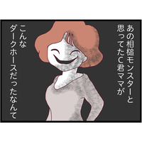 大人しいと思っていたママ友にはめられた!? ある理由で脅迫され、罪を着せられる【整形主婦　サレ妻の逆襲 #６】