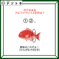 クイズです！「このイラストの意味をアルファベット２文字で表現できる？」イラストと囲みの位置関係から読み解きましょう【難易度LV２.・甘口】