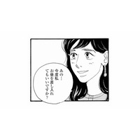 お昼の差し入れをしたいという女性社員。一生懸命な姿が、なんだかかわいくて【秘密の花園（１） #36】