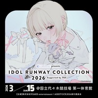 人気アイドル集結「IDOL RUNWAY」乃木坂46メンバー16人がランウェイ決定 ≒JOY・エビ中ら出演者第3弾解禁