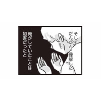 部下も家族も傷つけ続けてきたと猛反省。過去の自分を封印し、「仏」になることを決意！【99%離婚 離婚した毒父は変われるか #９】