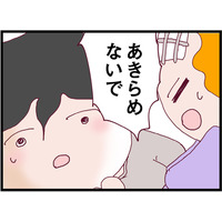 自立するためにママ友の夫の店で働きたい。仕事が決まったことを夫に告げると、猛反対されて…【整形主婦　サレ妻の逆襲 #12】