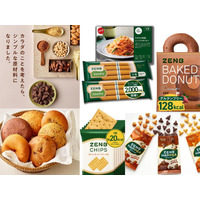 爆売れ「ZENB」が、「ゼンブ」15%OFFセール中ですと!?  罪悪感なし、糖質オフ＆グルテンフリー♪ この機会に「食べてみるべき」５品とは？≪Amazon今トク情報≫