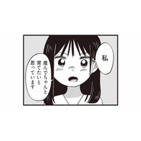 「産んで育てたい」と主張する16歳のカップル。両家の話し合いを重ねた末の結論とは？【16歳の母 #15】