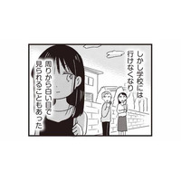 お腹の中で赤ちゃんは順調に育つ一方で、不登校になった16歳の妊婦に向けられる冷たい視線【16歳の母 #16】