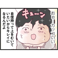 キレイになろうとする妻をバカにする夫をママ友が一喝！彼女のかっこいい発言に胸を打たれる【整形主婦　サレ妻の逆襲 #14】