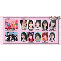 超ときめき宣伝部「ガルアワ」パフォーマンス決定 安⻫星来・AKB48伊藤百花ら追加出演者解禁【GirlsAward 2026 SPRING／SUMMER】