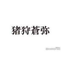 KEY TO LIT猪狩蒼弥、木村拓哉からの“一言”に号泣した理由「デビューしてないしというのもあって」