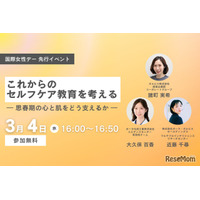 思春期の心と肌を支える…オルビス、セルフケア教育イベント3/4