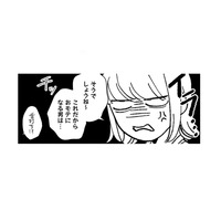 「迷惑」って言われて喜ばないで！私とあなたはほぼ赤の他人ですよね？【賭けからはじまる最後の初恋 #２】