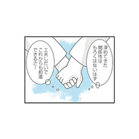 彼は唯一無二の存在！ ２人の関係性を深めるために努力したことは？【子ども部屋おじさんの彼と一緒に住みたい私の100日間戦争 #15】