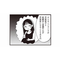 思春期の不安定なホルモンバランスと、まだ成長途中の骨盤がもたらす出産リスクとは？【16歳の母 #18】