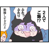 優しくて親切でみんなの人気者。新しい職場の上司にドキドキしているとママ友から思わぬ言葉が！【整形主婦　サレ妻の逆襲 #16】