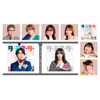 Snow Man宮舘涼太主演「ターミネーターと恋しちゃったら」トラジャ松倉海斗・矢吹奈子ら追加キャスト解禁【コメント】