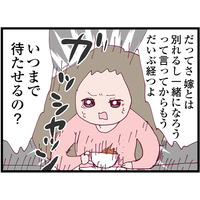 結論を出さない夫に、しびれを切らした不倫女がまさかの行動に！ そんな不倫女に対する夫のホンネは？【整形主婦　サレ妻の逆襲 #18】