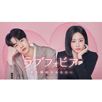 「アイドルアイ」で注目度上昇中キム・ヒョンジン、MOMOLAND出身ヨンウと共演「ラブフォビア～愛に臆病なあなたへ～」