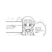 指示が的確すぎる！ 出産の立ち会いをすることになった長女が、お腹の中にいる子にかけた言葉とは？【胎内記憶ガールの日常 #３】