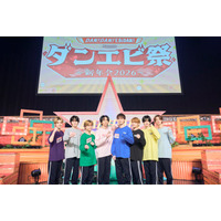 超特急らEBiDAN「ダンエビ」で今後やりたい企画は？後輩メンバーから驚きの提案も「先輩がキラキラしてらっしゃるから…」【DAN! DAN! EBiDAN! presents ダンエビ祭 〜新年会2026〜】