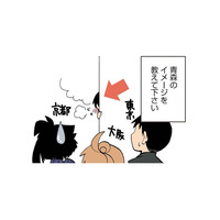 他県が抱く青森のイメージは「無口でおとなしい」？ 県民性を表す「じょっぱり」の意味とは【県民性マンガうちのトコでは #２】