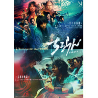 山田裕貴×綾野剛、激突！「ちるらん 新撰組鎮魂歌」キービジュアル完成　世界配信も決定