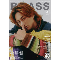 Aぇ! group小島健、15,000字超えインタビューでグループへの想い＆ファンの絆語る HANAは本誌初登場【BACKSTAGE PASS】