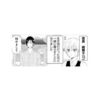 生き別れだった兄と暮らすことになった弟!! 陰陽師の彼が住む家には物の怪もいて…!?【ウチの百鬼夜行 #１】