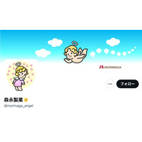 櫻井翔、森永製菓「inゼリー」「カレ・ド・ショコラ」イメージキャラクター卒業へ 11年活動「誠実なお人柄のおかげで」