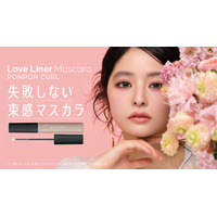 ラブ・ライナー、束感マスカラが新登場！ぽんぽんチップ搭載「ポンポンカールマスカラ」発売