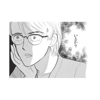 部活仲間と温泉旅館に宿泊。トイレに入っていると、誰かがノックをしながら声をかけてきて!?【たつき諒選集 #７】