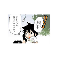 福井の水ようかんは大人気！ 食べたくなる夏に注文しようとすると、まさかの事実が明らかに【県民性マンガうちのトコでは #６】