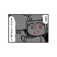 友達の裏切りか、夫の嘘か？ 不倫騒動の真相を確かめるため、サレ妻が対面を要求【親友は、私の名前で不倫中 #４】