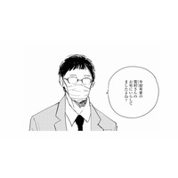 記者を名乗る怪しい男に声を掛けられた…。突然の取材、その目的とは？【秘密の花園（２） #59】