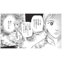 夫が資金繰りに困っていた友人から洋タンスを購入。タンスから彼の肩に「何か」が伸びている？【たつき諒選集 #９】