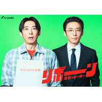 高橋一生が“転生”して真逆の人生を歩む男に　転生ヒューマンドラマ「リボーン ～最後のヒーロー～」4月スタート