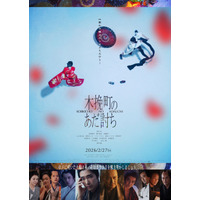 『国宝』の次が現れた？高評価＆絶賛続出『木挽町のあだ討ち』が好発進