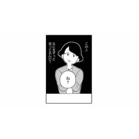 この人はなにを言ってるの…!? 義母の信じがたい提案に、言葉を失う妻【夫が裏アカで70人と不倫してました #30】