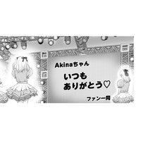 会場が暗転してサプライズで映し出された映像。推しのアイドルを喜ばせるはずが…？【夫の不倫相手は、推しの地下アイドル（男）でした。 #37】