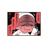 「今度は絶対に許さない！」録音証拠で追い詰められた不倫夫がついに観念【親友は、私の名前で不倫中 #９】