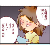 29歳、「医学部受験」まであと6週間！　模試の結果に不安を覚えた独女が起こした「思い切った行動」とは【人生大逆転・社会人から医学部に！】#28　 前半