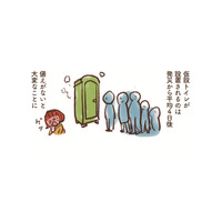 ひとり暮らしの“困った”防災あるある…準備してたかどうかで決まる「避難生活」の質【大切な「いのち」と「お金」を守る マンガ 防災&防犯ブック #５】