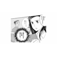 「夫が浮気なんてありえない」そう信じたいのに、怪しい行動に違和感。パソコンを開くと…【慰謝料1億円をクズ旦那に払わせる作戦 #６】